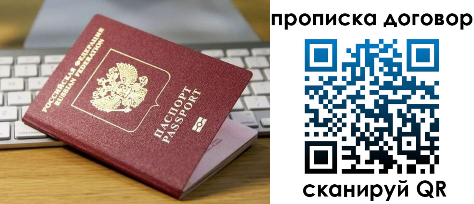 прописка в Сорске