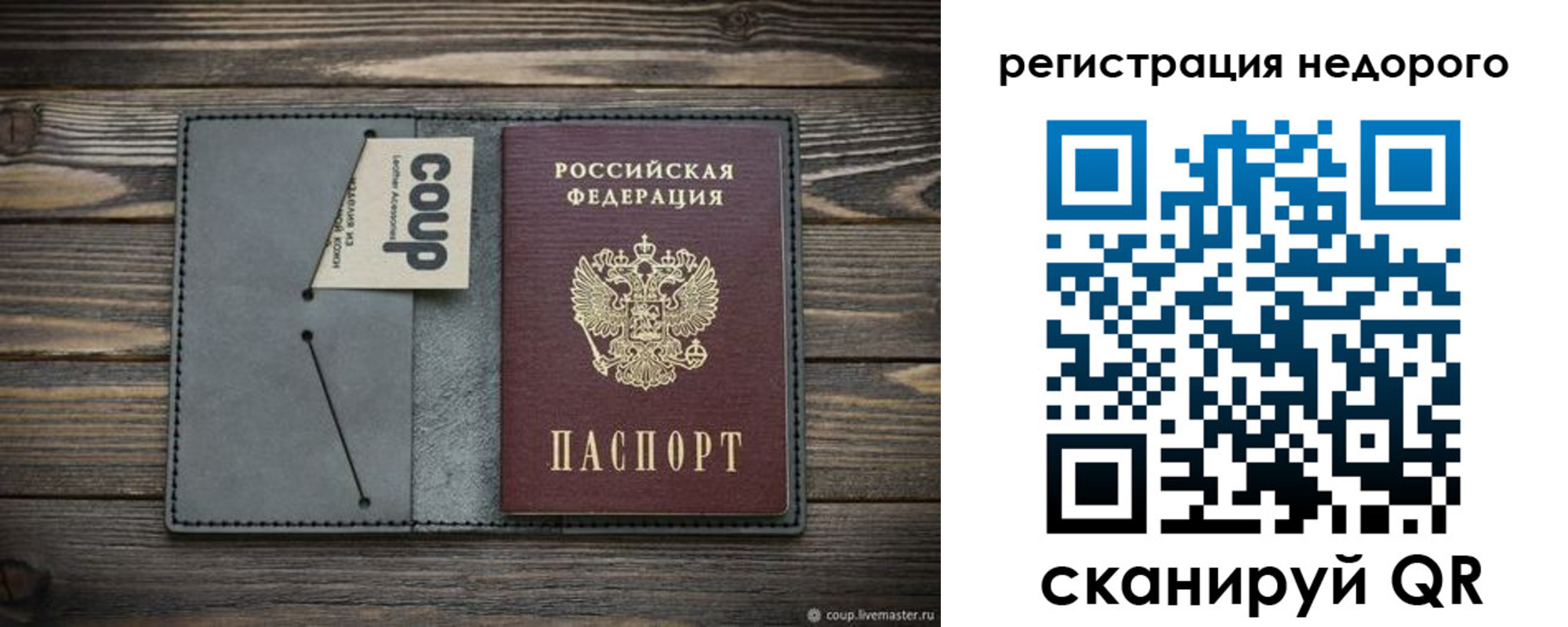 прописка в квартире в Сорске