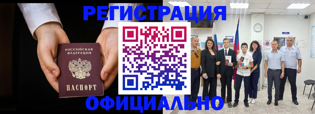 временная регистрация гарантия в Сорске