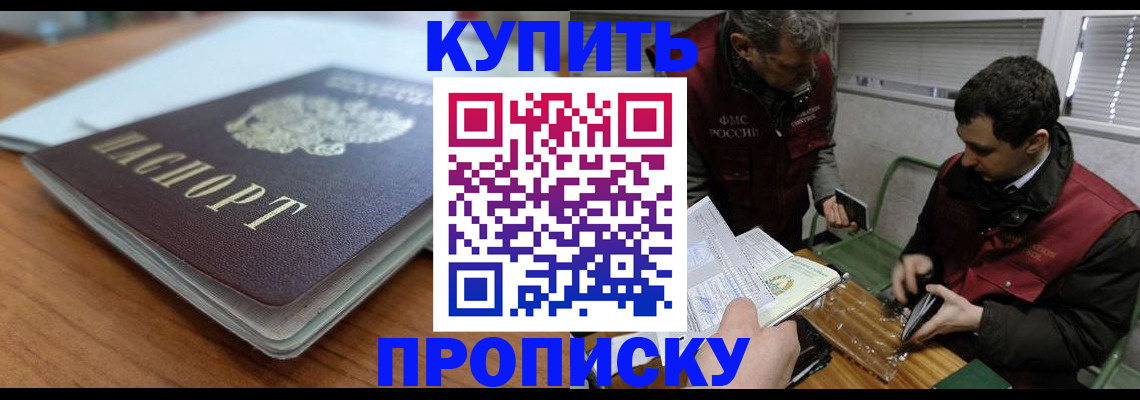 временная регистрация гарантия в Сорске