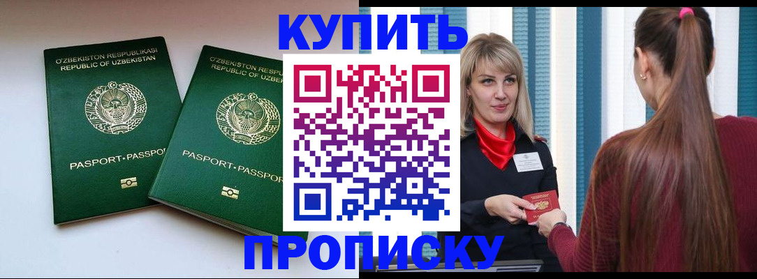 временная регистрация гарантия в Сорске