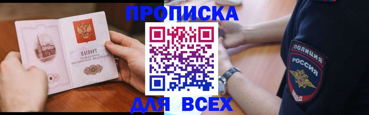 регистрация в Сорске