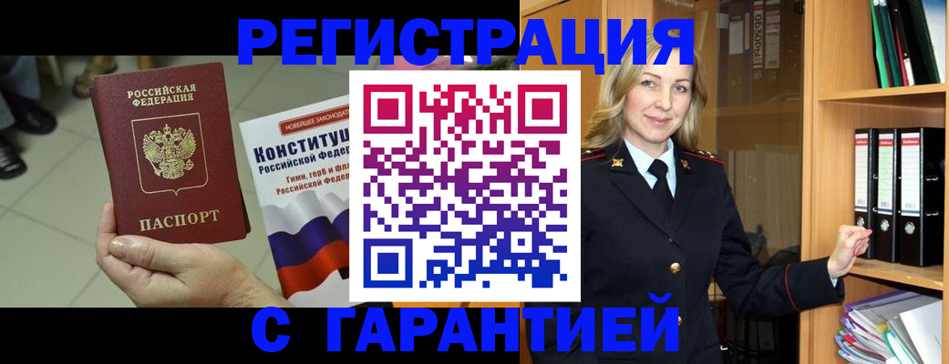 прописка поиск в Сорске