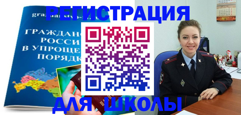 купить прописку в Сорске