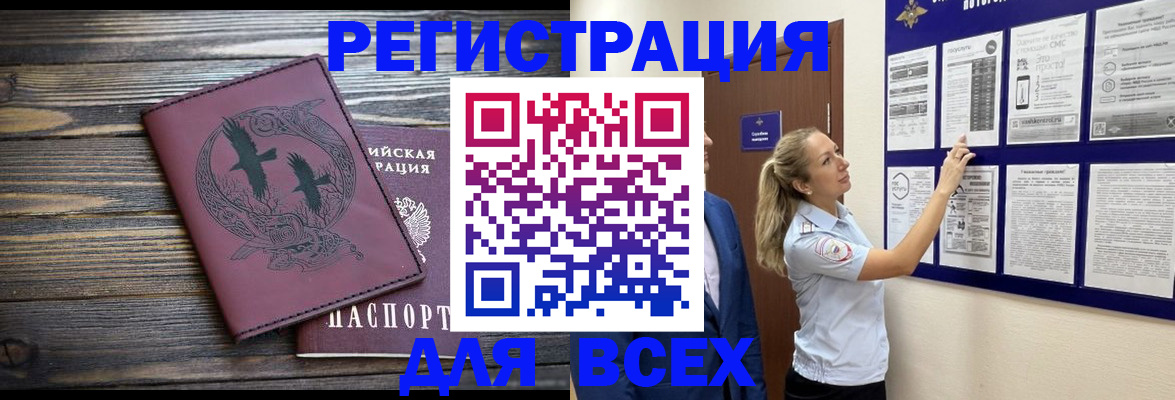 прописка в Сорске