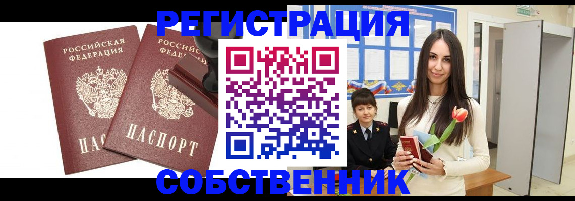 пропишу в квартире в Сорске
